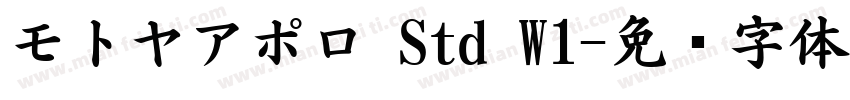 モトヤアポロ Std W1字体转换
